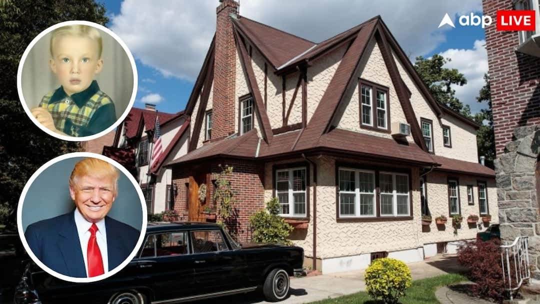 बिकने वाला है अमेरिकी राष्ट्रपति ट्रंप के बचपन का आशियाना, 1940 पिता फ्रेड ने बनवाया था