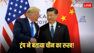‘होर्मुज के दोबारा खुलने से जिनपिंग खुश’, ट्रंप ने चीनी राष्ट्रपति को लेकर क्यों किया ये दावा?
