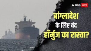 घंटों सफर तय कर हॉर्मुज पहुंचा था बांग्लादेशी जहाज, ईरान ने लौटाया, कहा- ‘जहां से आए, वहीं…’