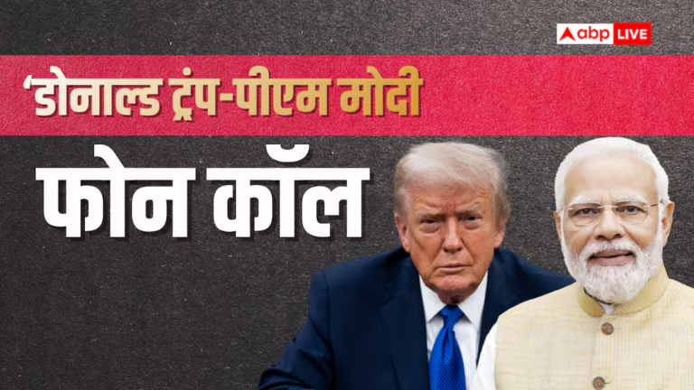 होर्मुज को लेकर पीएम मोदी से फोन कॉल पर क्या हुई बात? ट्रंप ने कर दिया खुलासा, बोले- ‘वो हमारे’