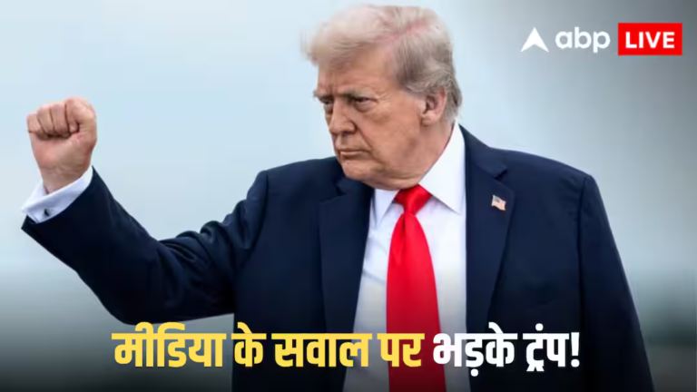 US Iran War: ट्रंप का गुस्सा कैमरे पर दिखा! भारतीय टैंकर पर हुए हमले के सवाल पर भड़क गए, किससे
