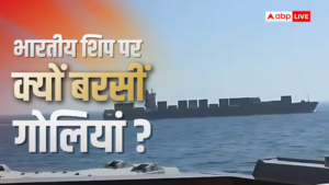 ‘आपने क्लियरेंस दिया था… अब गोली चला रहे हैं’, होर्मुज हमले में भारतीय कैप्टन का ऑडियो लीक