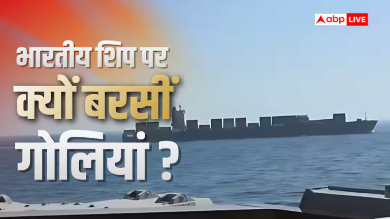 ‘आपने क्लियरेंस दिया था… अब गोली चला रहे हैं’, होर्मुज हमले में भारतीय कैप्टन का ऑडियो लीक