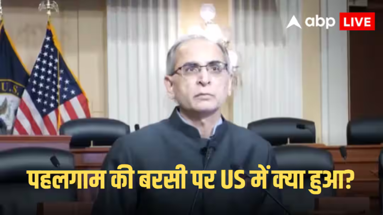 वॉशिंगटन के भारतीय दूतावास में क्यों पहुंचे 19 अमेरिकी सांसद, क्या हुआ वहां?