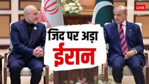 ईरान अमेरिका से दोबारा क्यों नहीं कर रहा बात? सामने आया सबसे बड़ा सच, जानें कहां फंसा पेंच? ईरान अमेरिका से दोबारा क्यों नहीं कर रहा बात? सामने आया सबसे बड़ा सच, जानें कहां फंसा पेंच?