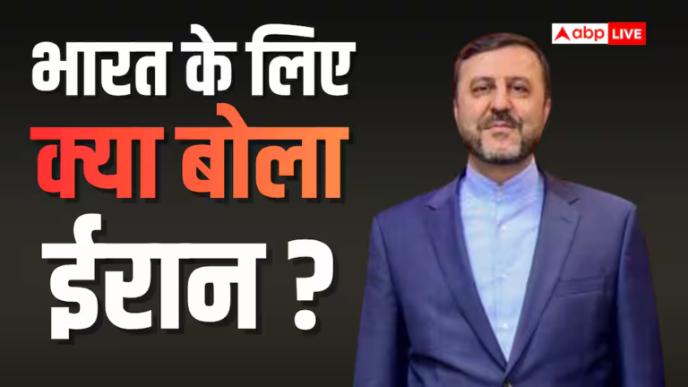 दिल्ली पहुंचते ही ईरान के नेता ने जो कहा, सुनकर आगबबूला हो जाएगा PAK, ‘भारत जो करेगा…” दिल्ली पहुंचते ही ईरान के नेता ने जो कहा, सुनकर आगबबूला हो जाएगा PAK, ‘भारत जो करेगा…”