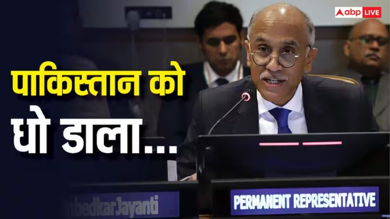 पाकिस्तान की इंटरनेशनल बेइज्जती! भारत ने UN में लगाई लताड़, पानी-पानी हो जाएंगे शहबाज-मुनीर पाकिस्तान की इंटरनेशनल बेइज्जती! भारत ने UN में लगाई लताड़, पानी-पानी हो जाएंगे शहबाज-मुनीर