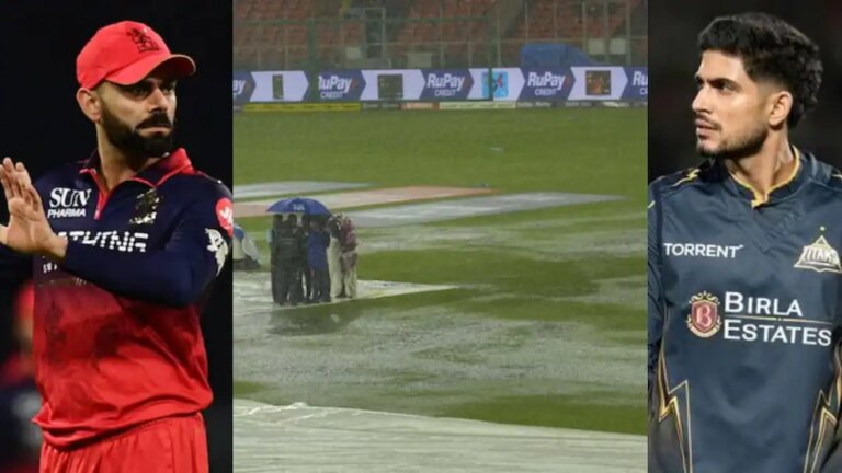 अगर बारिश में धुला RCB और GT का फाइनल, तो कौन बनेगा चैंपियन? जानें IPL का नियम अगर बारिश में धुला RCB और GT का फाइनल, तो कौन बनेगा चैंपियन? जानें IPL का नियम