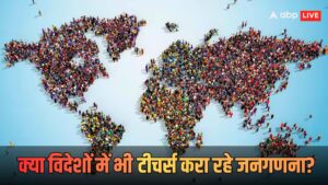 सेल्फ रिस्पॉन्स, ऑनलाइन या दस्तक! भारत के मुकाबले US और जर्मनी जैसे देशों में कैसे होती जनगणना?