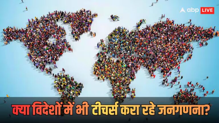 सेल्फ रिस्पॉन्स, ऑनलाइन या दस्तक! भारत के मुकाबले US और जर्मनी जैसे देशों में कैसे होती जनगणना?