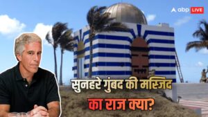 एपस्टीन फाइल्स में मस्जिद का खुलासा! काबा का पवित्र कपड़ा मंगवाकर MBS से क्या चाहता था जेफरी?