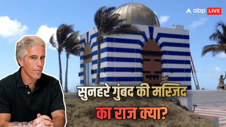 एपस्टीन फाइल्स में मस्जिद का खुलासा! काबा का पवित्र कपड़ा मंगवाकर MBS से क्या चाहता था जेफरी?