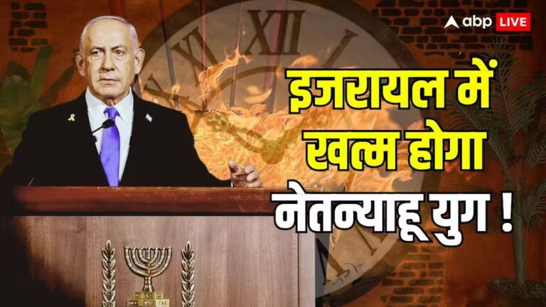 नॉर्थ इजरायल में तबाही, सेना पर प्रेशर और…सत्ता से बेदखली का समय नेतन्याहू की उलटी गिनती शुरु नॉर्थ इजरायल में तबाही, सेना पर प्रेशर और…सत्ता से बेदखली का समय नेतन्याहू की उलटी गिनती शुरु