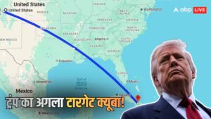 वेनेजुएला और ईरान के बाद क्यूबा की बारी क्यों? अमेरिकी हमले के डर से गोरिल्ला युद्ध सीख रहे लोग वेनेजुएला और ईरान के बाद क्यूबा की बारी क्यों? अमेरिकी हमले के डर से गोरिल्ला युद्ध सीख रहे लोग