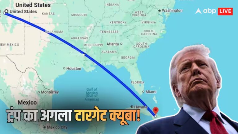 वेनेजुएला और ईरान के बाद क्यूबा की बारी क्यों? अमेरिकी हमले के डर से गोरिल्ला युद्ध सीख रहे लोग