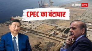 चीन के ड्रीम प्रोजेक्ट CPEC को बड़ा झटका, ग्वादर में चीनी कंपनी ने बंद किया काम, शहबाज शरीफ के चीन के ड्रीम प्रोजेक्ट CPEC को बड़ा झटका, ग्वादर में चीनी कंपनी ने बंद किया काम, शहबाज शरीफ के