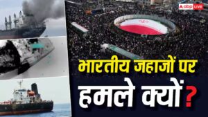 Explained: तीन दिन में तीन जहाज स्वाहा! ईरान से जंग में भारतीय टैंकर क्यों डुबा रहा अमेरिका?