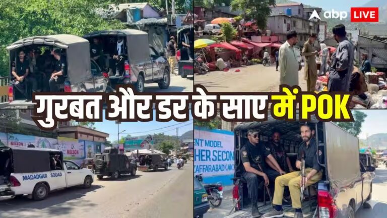 विरोध प्रदर्शन, सत्ता की हनक और गुरबत से जूझता PoK, पाकिस्तान के कब्जे वाले कश्मीर की कहानी विरोध प्रदर्शन, सत्ता की हनक और गुरबत से जूझता PoK, पाकिस्तान के कब्जे वाले कश्मीर की कहानी