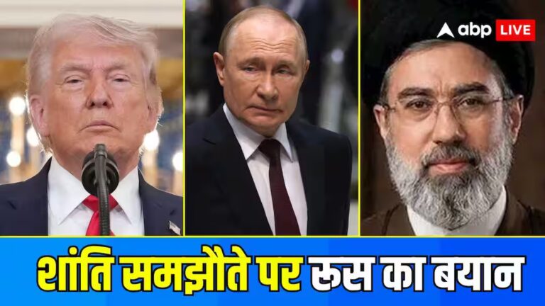 US-ईरान डील के ऐलान पर रूस से आया बड़ा बयान, यूक्रेन वॉर में अमेरिका की भूमिका पर उठाए ये सवाल