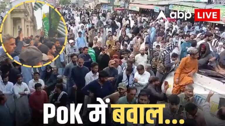 इंटरनेट बंद, गिरफ्तारियां चालू… PoK में बवाल, ब्रिटिश सांसदों ने आईना दिखाया तो बौखलाया पाक इंटरनेट बंद, गिरफ्तारियां चालू… PoK में बवाल, ब्रिटिश सांसदों ने आईना दिखाया तो बौखलाया पाक