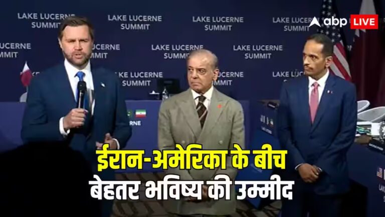 यूएस और ईरान के बीच बातचीत के बाद जेडी वेंस का आया पहला रिएक्शन, बोले – ‘अब हम…’ यूएस और ईरान के बीच बातचीत के बाद जेडी वेंस का आया पहला रिएक्शन, बोले – ‘अब हम…’