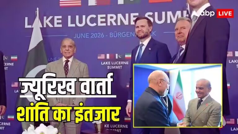 कतर-पाक की मध्यस्थता में ईरान-अमेरिका के बीच हाईलेवल मीटिंग, शहबाज-मुनीर भी मौजूद कतर-पाक की मध्यस्थता में ईरान-अमेरिका के बीच हाईलेवल मीटिंग, शहबाज-मुनीर भी मौजूद