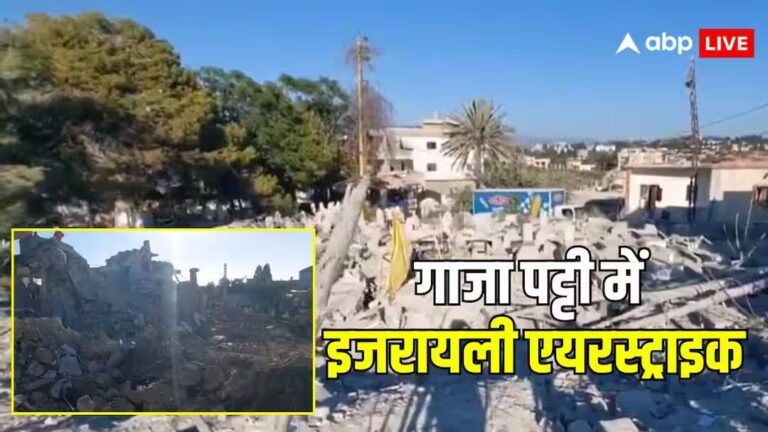 इधर अमेरिका-ईरान में डील पर चर्चा, उधर इजरायल ने दक्षिणी गाजा में कर दी एयरस्ट्राइक, 2 की मौत इधर अमेरिका-ईरान में डील पर चर्चा, उधर इजरायल ने दक्षिणी गाजा में कर दी एयरस्ट्राइक, 2 की मौत