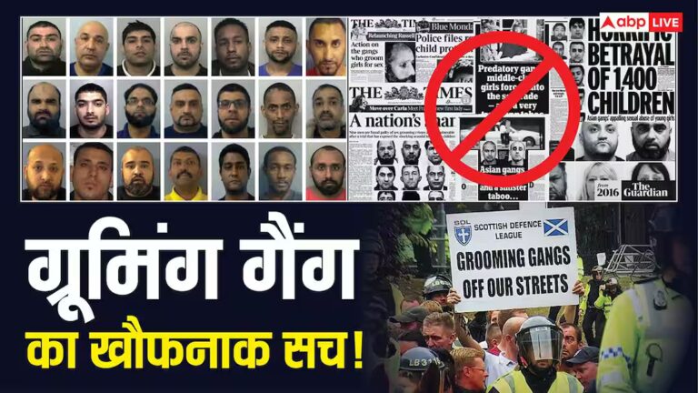 ग्रूमिंग गैंग्स को 188 साल की जेल! 13 साल की बच्ची से 700 बार रेप, 1400 बच्चियों से हैवानियत ग्रूमिंग गैंग्स को 188 साल की जेल! 13 साल की बच्ची से 700 बार रेप, 1400 बच्चियों से हैवानियत