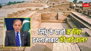 क्यों भारतीय विरासत में अपनी पहचान खोज रहा पाक, सिंधु जल के लिए दुनिया का ध्यान खींचना नई चाल?