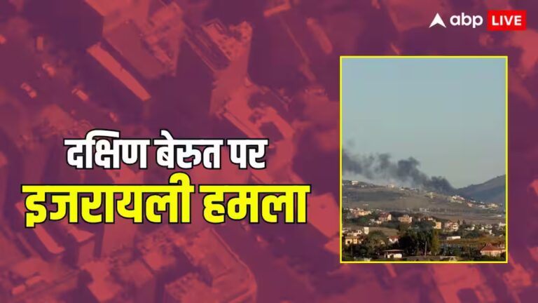 बेरूत में हिज्बुल्लाह के ठिकानों पर इजरायली एयरस्ट्राइक में 3 लोगों की मौत, 15 घायल, ईरान भड़का