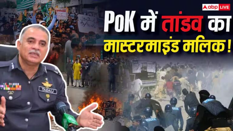 प्रदर्शनकारियों पर गोलियां बरसा रहा मुनीर का सिपहसालार! PoJK में पुलिसिया कार्रवाई पर उठे सवाल?