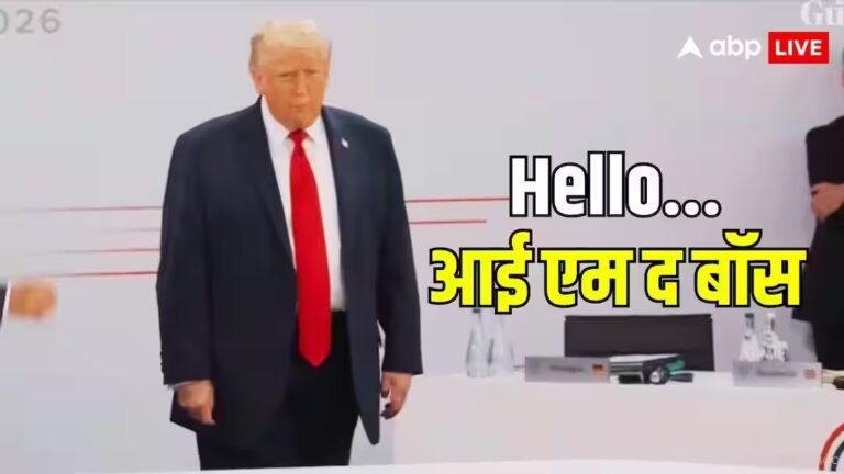 ‘I Am The Boss’…जी7 के आखिरी दिन दिखा ट्रंप का अलग अंदाज, व्हाइट हाउस ने शेयर किया वीडियो