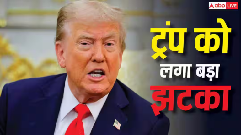 US में घिरे ट्रंप, पहले सीनेट ने पास किया ईरान युद्ध रोकने का प्रस्ताव, अब कोर्ट ने दिया झटका