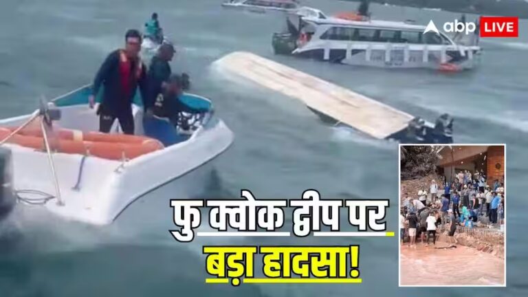 वियतनाम में भारतीय पर्यटकों से भरी नाव पलटी, 15 की मौत, दूतावास ने जारी किया हेल्पलाइन नंबर