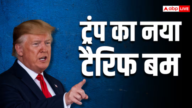 ‘जेनेरिक दवाओं पर 200 फीसदी टैरिफ लगाएंगे ट्रंप’, कर दिया ऐलान, भारत को भयंकर नुकसान पहुंचाएगा