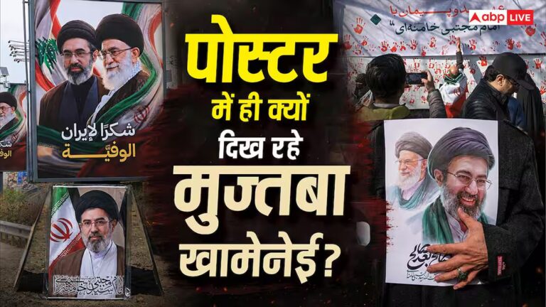 क्या पिता के जनाजे में आएंगे मुज्तबा खामेनेई? 4 महीने से कहां ‘गायब’, किसके हाथों में ईरान? क्या पिता के जनाजे में आएंगे मुज्तबा खामेनेई? 4 महीने से कहां ‘गायब’, किसके हाथों में ईरान?