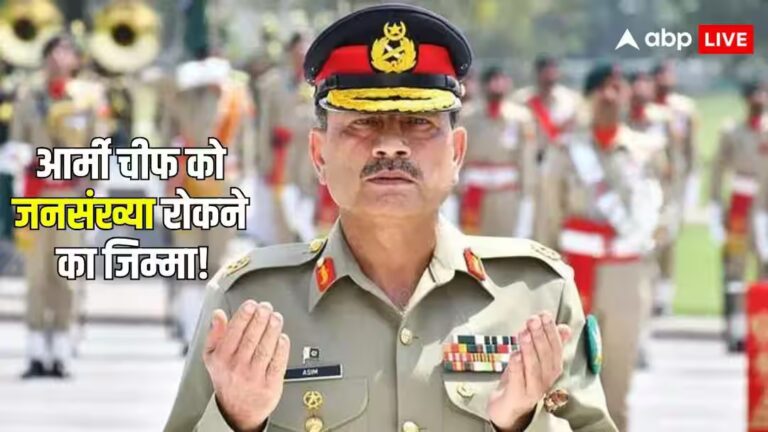 पाकिस्तान में अब ये काम करेंगे आसिम मुनीर, शहबाज सरकार ने आर्मी चीफ को दी नई जिम्मेदारी