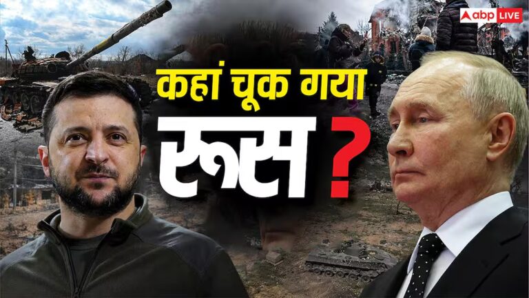 यूक्रेन ने पिस्तौल से तोप को दी मात! कैसे दुनिया का तीसरा सबसे ताकतवर देश रूस घुटनों पर आया?