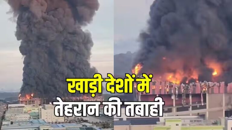 ईरान का ‘आंख के बदले आंख’ ऑपरेशन! खाड़ी देशों में US एयरबेस पर मिसाइल-ड्रोन से ताबड़तोड़ हमले ईरान का ‘आंख के बदले आंख’ ऑपरेशन! खाड़ी देशों में US एयरबेस पर मिसाइल-ड्रोन से ताबड़तोड़ हमले