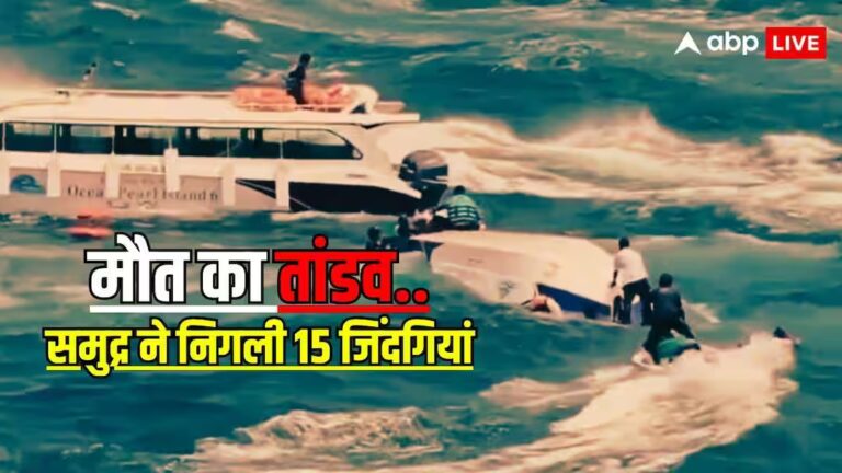 वियतनाम के हरे-नीले पानी ने कैसे ली 15 भारतीयों की जान? चश्मदीदों ने क्या बताया? इनसाइड स्टोरी वियतनाम के हरे-नीले पानी ने कैसे ली 15 भारतीयों की जान? चश्मदीदों ने क्या बताया? इनसाइड स्टोरी