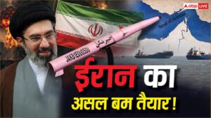 ईरान के हाथ लगा न्यूक्लियर बम से भी बड़ा बम! बिना मिसाइल-रॉकेट के घुटनों पर लाएगा पूरी दुनिया?