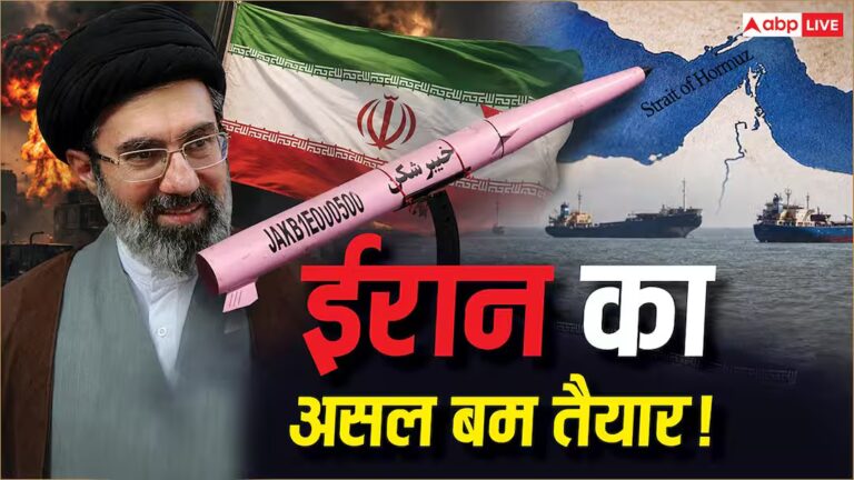 ईरान के हाथ लगा न्यूक्लियर बम से भी बड़ा बम! बिना मिसाइल-रॉकेट के घुटनों पर लाएगा पूरी दुनिया? ईरान के हाथ लगा न्यूक्लियर बम से भी बड़ा बम! बिना मिसाइल-रॉकेट के घुटनों पर लाएगा पूरी दुनिया?