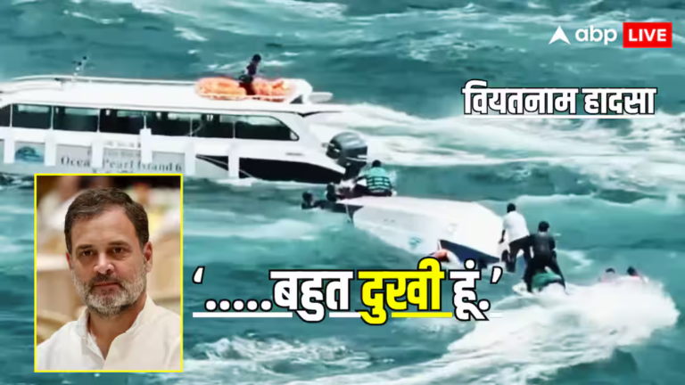 फु क्वोक आइलैंड हादसे पर राहुल गांधी का रिएक्शन, 15 मृतक भारतीय टूरिस्टों को दी श्रद्धांजलि