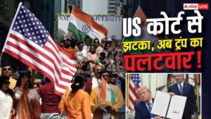 ट्रंप के बर्थराइट सिटीजनशिप ऑर्डर से भारतीयों के बच्चों पर क्या संकट? ट्रंप के बर्थराइट सिटीजनशिप ऑर्डर से भारतीयों के बच्चों पर क्या संकट?