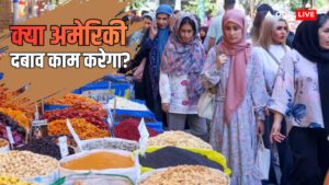 क्या ईरान ट्रंप के ‘इकोनॉमिक D-Day’ से बच पाएगा? पढ़ें पूरी कहानी क्या ईरान ट्रंप के ‘इकोनॉमिक D-Day’ से बच पाएगा? पढ़ें पूरी कहानी