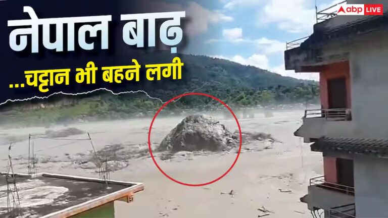 नदी संग बहने लगी चट्टान…नेपाल बाढ़ का वीडियो वायरल