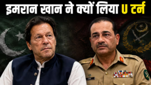 Xप्लेन: इमरान ने क्यों मुनीर के सामने किया सरेंडर, आर्मी चीफ PM के बराबर ताकतवर! Xप्लेन: इमरान ने क्यों मुनीर के सामने किया सरेंडर, आर्मी चीफ PM के बराबर ताकतवर!