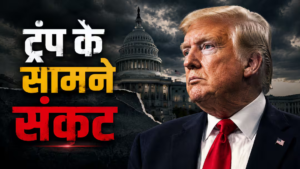 Xप्लेन: अमेरिका-इजराइल और ईरान जंग के 6 महीने बाद हालात क्यों ट्रंप के लिए मुश्किल Xप्लेन: अमेरिका-इजराइल और ईरान जंग के 6 महीने बाद हालात क्यों ट्रंप के लिए मुश्किल