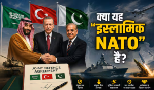 सऊदी, तुर्किए और पाकिस्तान में आज होगी बड़ी रक्षा डील, भारत के लिए क्या हैं मायने सऊदी, तुर्किए और पाकिस्तान में आज होगी बड़ी रक्षा डील, भारत के लिए क्या हैं मायने