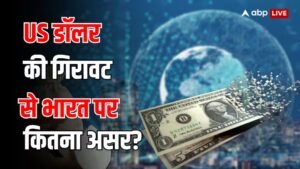 US डॉलर का दबदबा खात्मे की कगार पर! भारत को क्या फायदा होगा?